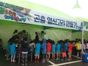 곤충과 어울림 ‘누에와 나비체험 한마당’과 함께