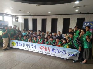 칠곡군새마을부녀회, 홀몸어르신 목욕봉사 실시