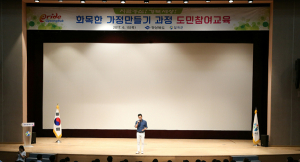 칠곡군 2017 도민참여교육 열려