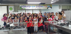 새살림봉사회, 다문화가족과 음식문화로 소통