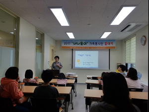 칠곡군 드림스타트 ‘너나들이’ 가족봉사단 발대식
