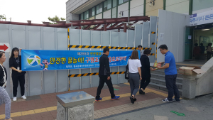 칠곡군 ‘255차 안전점검의 날’ 안전캠페인 실시