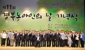 칠곡군, 제11회 경북농아인의 날 기념식 열려