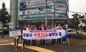 칠곡군, 6월 1기분 자동차세 납부홍보 캠페인 실시
