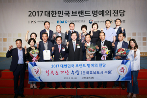 칠곡군, 문화교육도시 부문 대상 수상