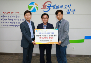 영남에너지 서비스 ‘창립 30주년’ 기념 저소득층 후원물품 기탁