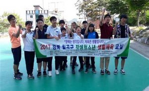 경북도장애인체육회 장애청소년 방과후 교실 실시