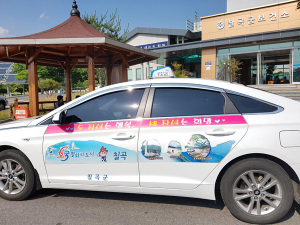 칠곡군, 영업용택시 활용 ‘출산장려 홍보’ 실시