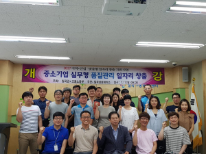 칠곡군 ‘중소기업 실무형 품질관리 일자리창출사업’ 개강