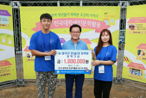 전국대학생인문학활동 참가자, 호이장학금 기탁