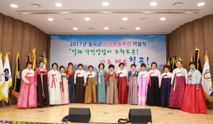 칠곡군, 양성평등기념식 가져