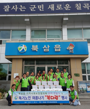 북삼읍 지역사회보장협의체, 독거노인 어르신 삼계탕 대접
