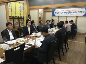 경북도, 지역 국회의원 정책보좌관 간담회 개최