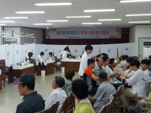 지천농협, 조합원 대상 무료 한방진료 실시