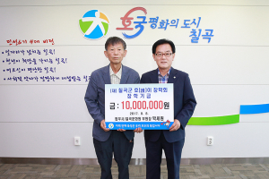 법무사 박세원, 호이장학금 기탁