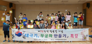 석적읍, ‘태극기, 무궁화 만들기’ 특강 개최