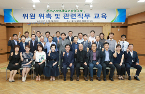 칠곡군, 지역사회보장협의체 위원 위촉식 개최