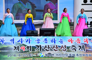 동명면 ‘동명산성문화제’ 9월 2일 개최