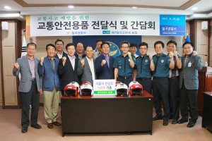칠곡署- 칠곡관내 농협, 이륜차 안전모 전달식 가져