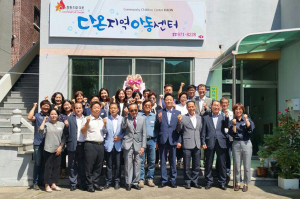 협동조합다온 ‘다온지역아동센터’ 개소식 개최