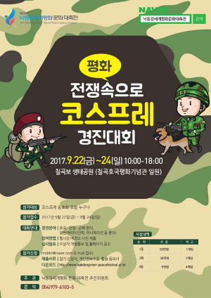 낙동강평화축전 내년도 국비 미리 확보<br>문광부 대표축제 지원금 5억보다 많아
