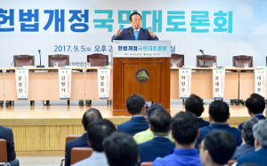 김관용 지사 ‘지방분권 개헌’은 국가의 새로운 성장동력