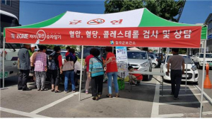 칠곡군보건소, 심뇌혈관질환 예방 건강강좌-홍보부스 운영