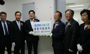 경상북도, 귀농·귀촌의 첫 페이지를 다시 쓴다