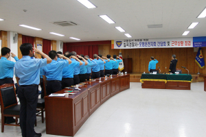 칠곡경찰서, 추석- 낙동강 축전 행사대비 모범운전자회 간담회