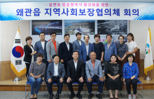 왜관읍 ‘지역사회보장협의체 위원 회의’ 개최