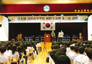 북삼고, 일본 기요타고와 상호 방문형 국제교류 실시