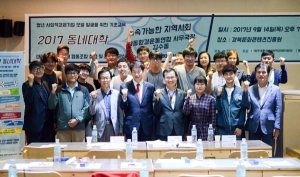 경상북도 청년일자리, 협동조합에서 답을 찾는다