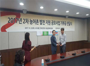 칠곡지역자활센터, 2017년 제2차 농어촌 발전지원 공모사업 선정