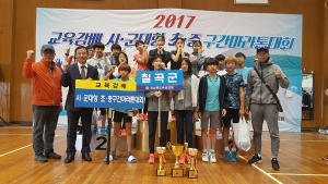 칠곡교육청, 2017교육감배 구간마라톤 군부 종합우승 5연패