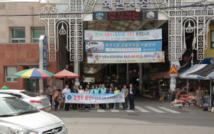 건강보험공단 ‘클린공단⋅공익신고보호제도’ 합동 캠페인