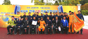경북소방, 2017년 전국소방기술경연대회 종합 3위 쾌거