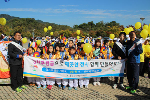 칠곡선관위, 공명선거 및 정치후원금 홍보 캠페인 개최