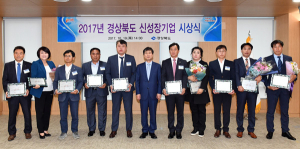 경북 경제의 재도약, 지역 유망중소기업과 함께
