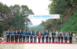 칠곡군, 금화~용수간 도로 준공식 개최