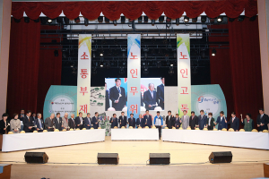 칠곡군, 제21회 노인의 날 기념행사 성료