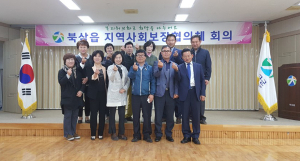 제3차 북삼읍 지역사회보장협의체 회의 개최