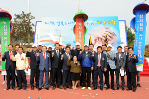 경북노사정 '제1회 한마음 체육대회' 열어