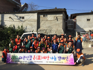 왜관신용협동조합, 복지사각지대 취약계층에 연탄 전달