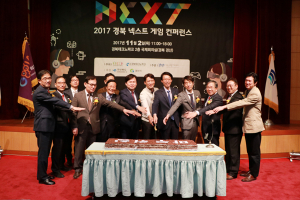 경북 게임 컨퍼런스 개최 게임산업 경북이 선도