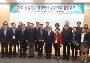 칠곡군, 열린혁신 우수사례 경진대회 우수 지자체 선정