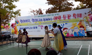 할아버지 할머니와 함께하는 매원 들꽃 축제
