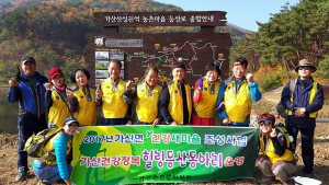 가산면 건강새마을조성사업, 힐링등산동아리 결성