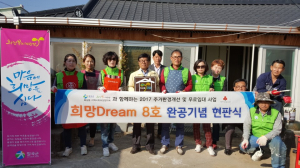 북삼읍 지역사회보장협의체, 홀몸 어르신 보금자리 지원