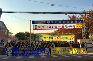 한국자유총연맹 칠곡군지회 ‘등하굣길 교통안전캠페인’ 전개