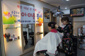 왜관읍, 무료 이·미용 봉사활동 펼쳐